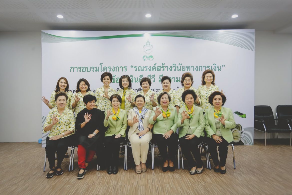 การอบรมโครงการ “รณรงค์สร้างวินัยทางการเงิน” หัวข้อ “เงินดี ชีวี มีความสุข”