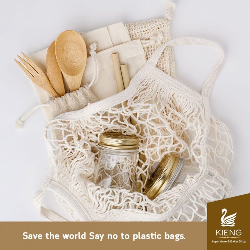 เคี้ยงเบเกอร์ช็อป ชวนมาร่วมรักษ์โลก กับโครงการ Save the world Say no to plastic bags.