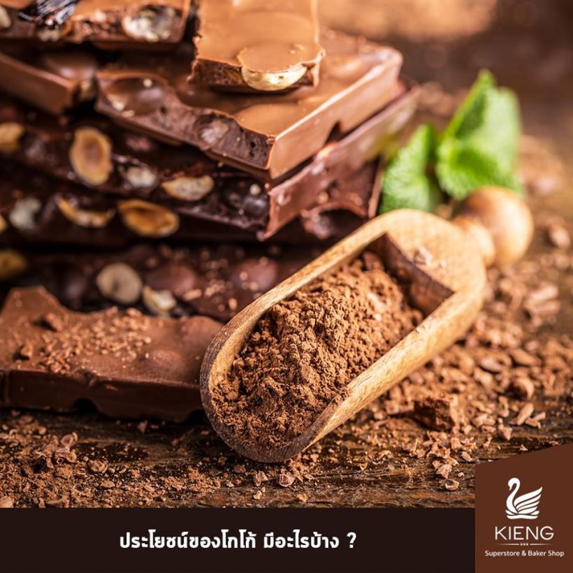 ประโยชน์ของโกโก้ มีอะไรบ้าง ?