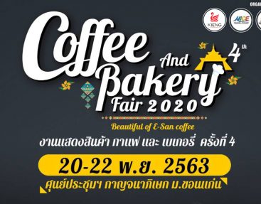 Coffee and Bakery Fair 2020 4 th