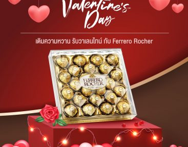 เติมความหวาน รับวาเลนไทน์ กับ Ferrero Rocher